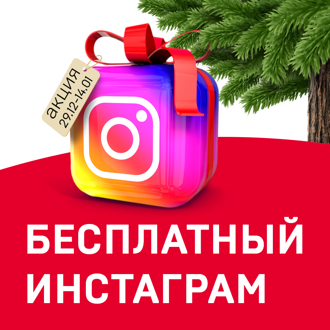 Встречай праздники ярко!