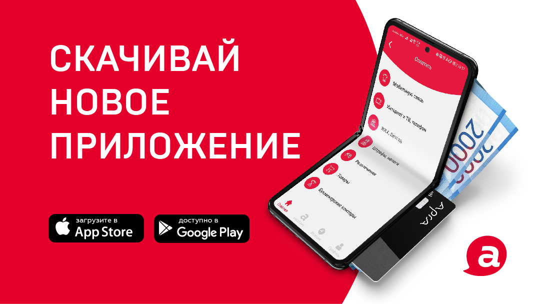 «а-мобаил» - то, что нужно, и даже больше